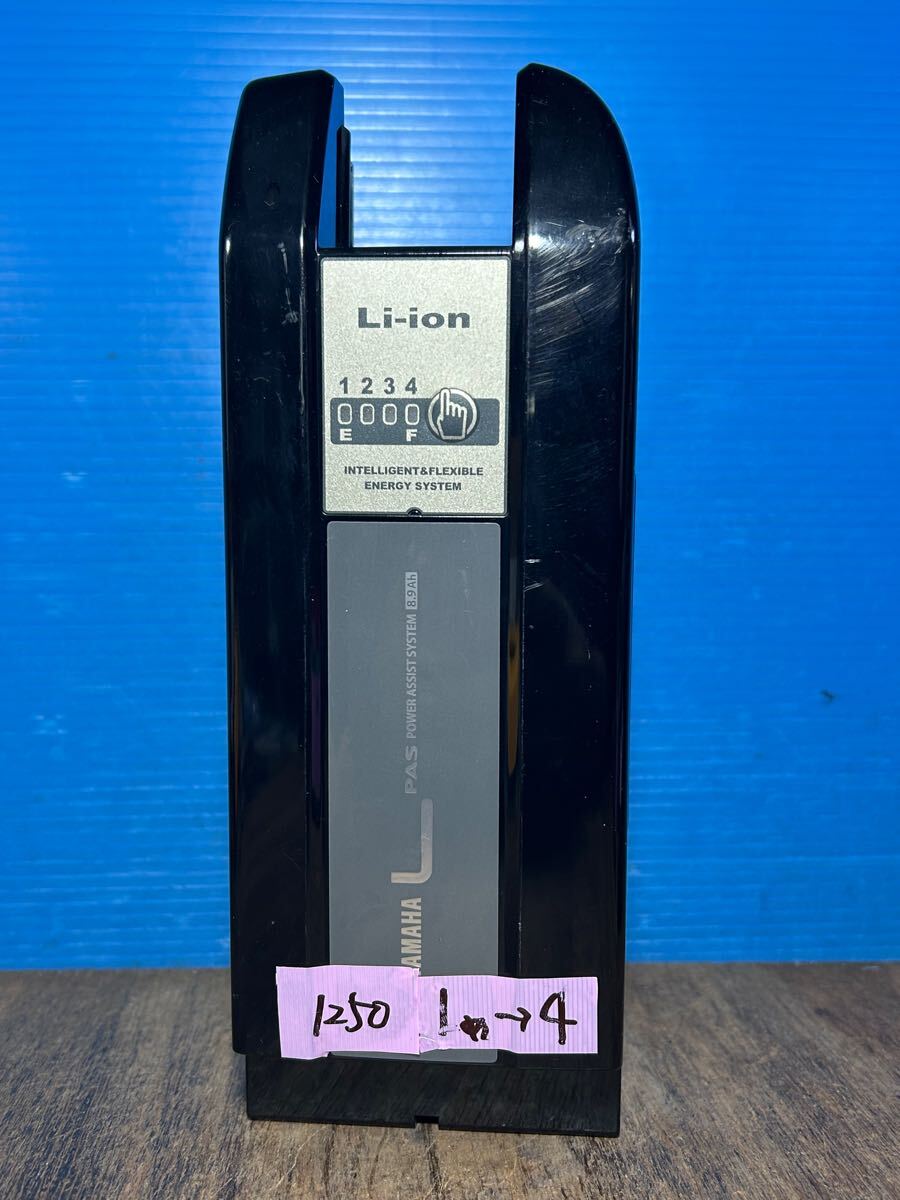 1250 X83-23 長押し20秒1点滅30秒4点灯 8.9ah ヤマハ 電動自転車バッテリー 中古　 YAMAHA 良品