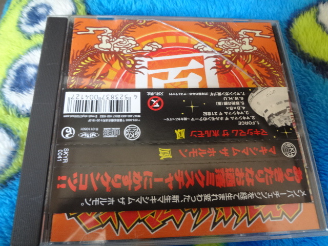 マキシマムザホルモン 鳳　CD　初期