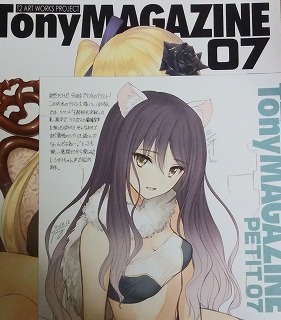 C97/コミケ/T2 ART WORKS/新刊&会場限定本/Tony/Ciel
