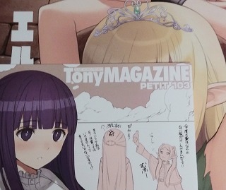 C103/コミケ/T2 ART WORKS/新刊&会場限定本/Tony/Ciel