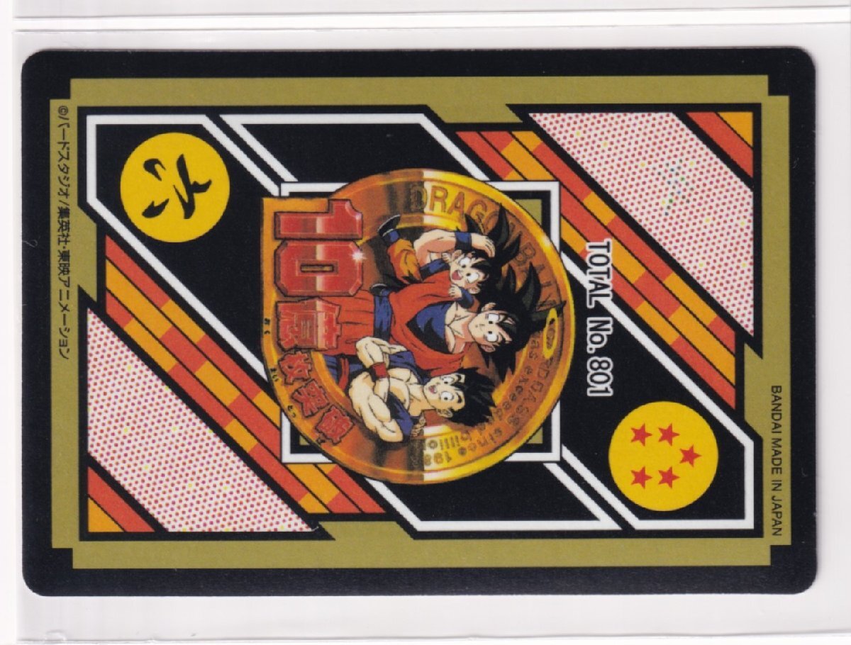 ドラゴンボール カードダス リミックス Vol.2 第20弾 155b 10億 ドラゴンボール カードダス リミックス Vol.2 第20弾 155b 10億