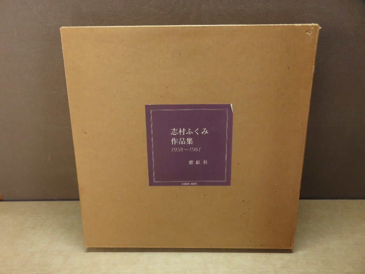 rarebookkyoto s465 朝鮮 大韓私立中高等学校長会 ハ十年史 rarebookkyoto s465 朝鮮 大韓私立中高等学校長会 ハ十年史