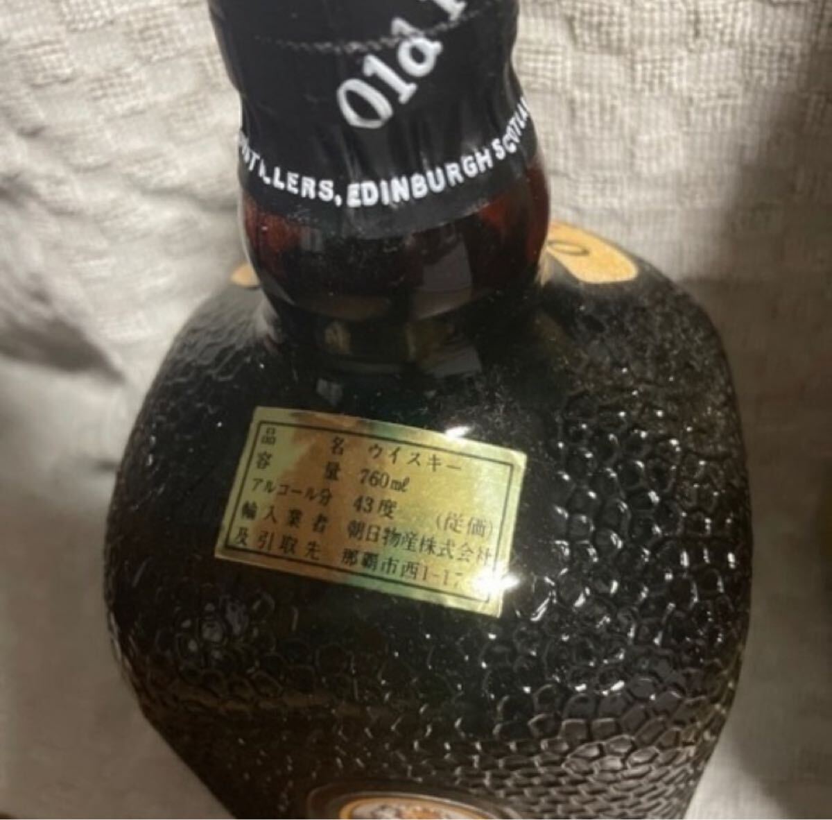 50年物 古酒 70's グランド オールドパー・デラックス 750ml 50年物 古酒 70's グランド オールドパー・デラックス 750ml