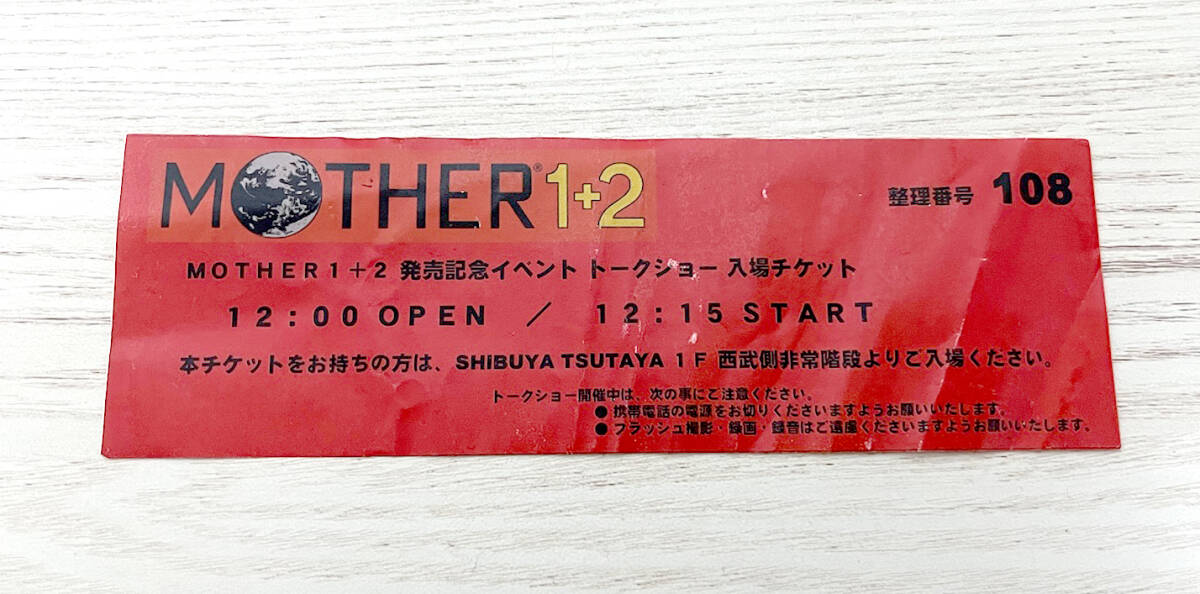 新品】2003年渋谷ツタヤ主催「MOTHER1+2発売日イベント」糸井重 新品】2003年渋谷ツタヤ主催「MOTHER1+2発売日イベント」糸井重
