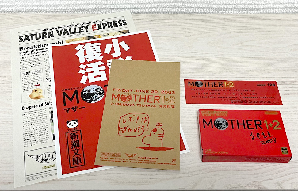 新品】2003年渋谷ツタヤ主催「MOTHER1+2発売日イベント」糸井重 新品】2003年渋谷ツタヤ主催「MOTHER1+2発売日イベント」糸井重