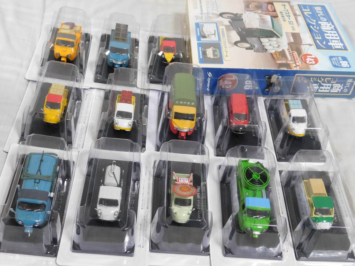 アシェット 懐かしの商用車コレクション オート三輪14台まとめて アシェット 懐かしの商用車コレクション オート三輪14台まとめて