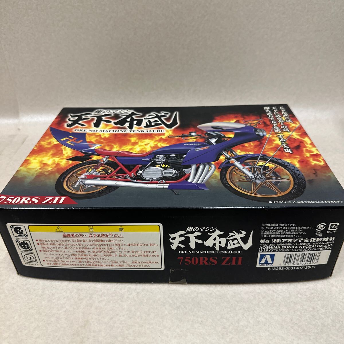 アオシマ 俺のマシン 天下布武 750RS ZⅡ 旧車會 当時物 絶版 Yahoo!オークション - アオシマ 俺のマシン 天下布武 750RS ZⅡ