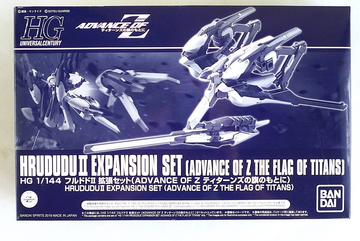 【定形外OK】未組立!プレミアムバンダイ HGUC 1/144 フルドドII 拡張セット(ADVANCE OF Z ティターンズの旗のもとに) 内袋未開封[GL03A16]