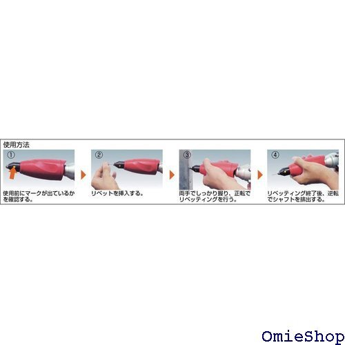  ロブテックス アタッチメントリベッター R03I 2428