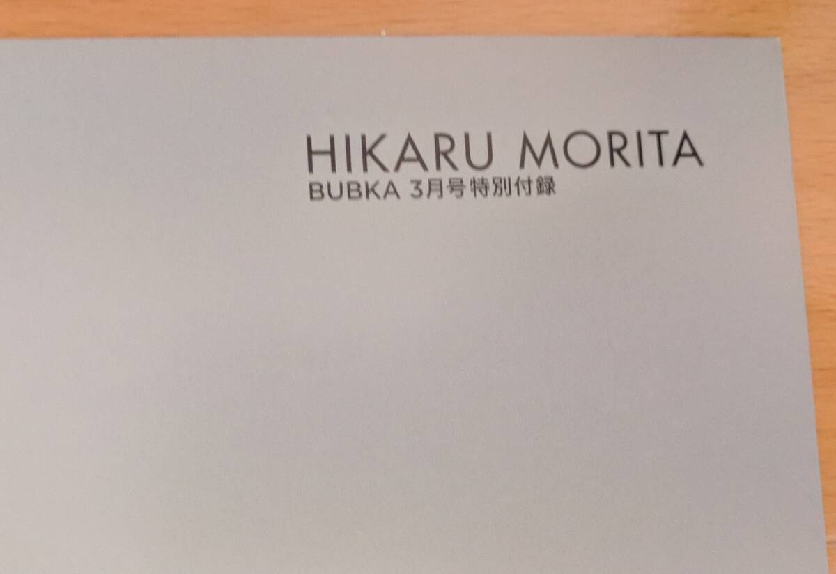  постер B1. склон 46 Morita .... магазин . Bubu kaBUBUKA 2020 год 3 месяц номер дополнение 