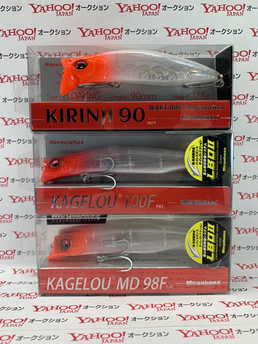 【新品】 GP RED HEAD レッドヘッド　Megabass　KAGELOU 100F　MD 98F　KIRINJI 90　メガバス　カゲロウ　キリンジ　3本セット