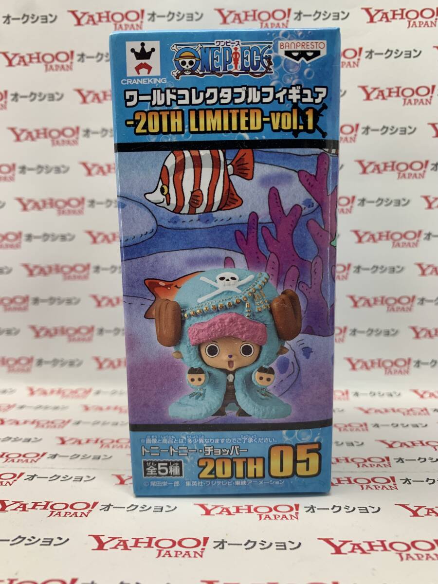 【未開封品】 ワンピース　ワールドコレクタブルフィギュア　20TH LIMITED　vol.1　トニートニー チョッパー　ワーコレ　WCF