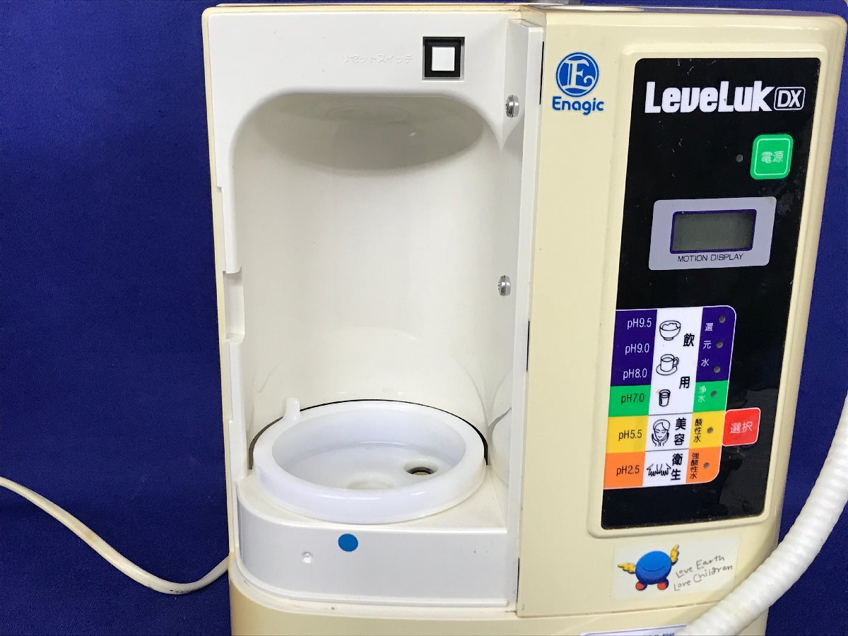 エナジック LeveLuk レベラック DX TYH-91N 電解還元水生成器 エナジック LeveLuk レベラック DX TYH-91N 電解還元水生成器