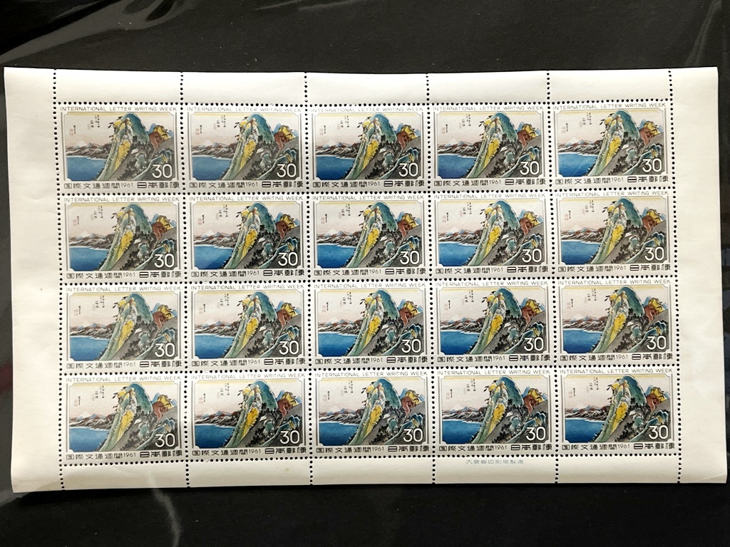 国際文通週間　箱根　未使用20面シート　