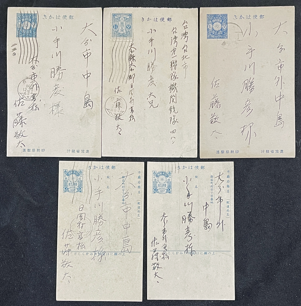 13600円 即決☆「二・二六事件」処刑・澁川善助 自筆書簡