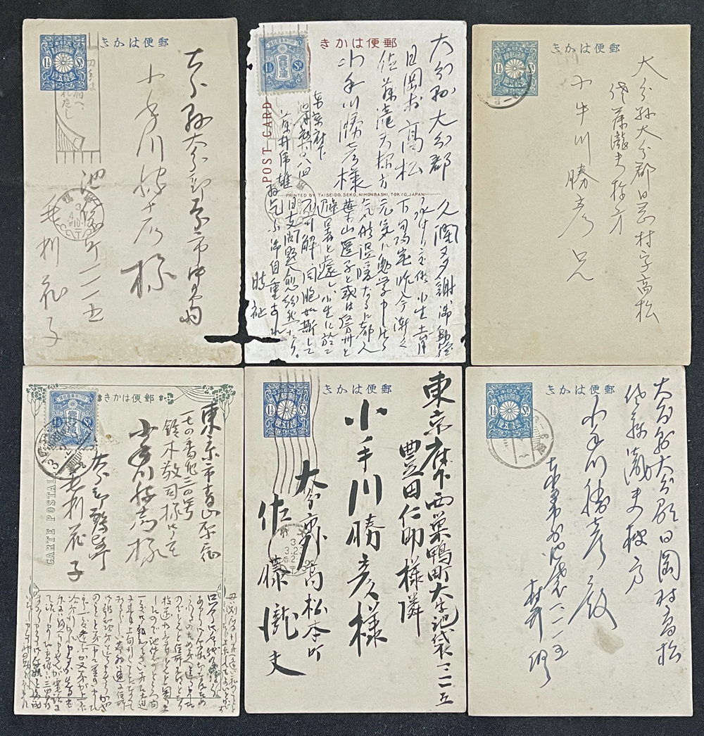 ◇海軍将校・小手川勝彦宛書簡48通分一括 藤井斉（五・一五事件