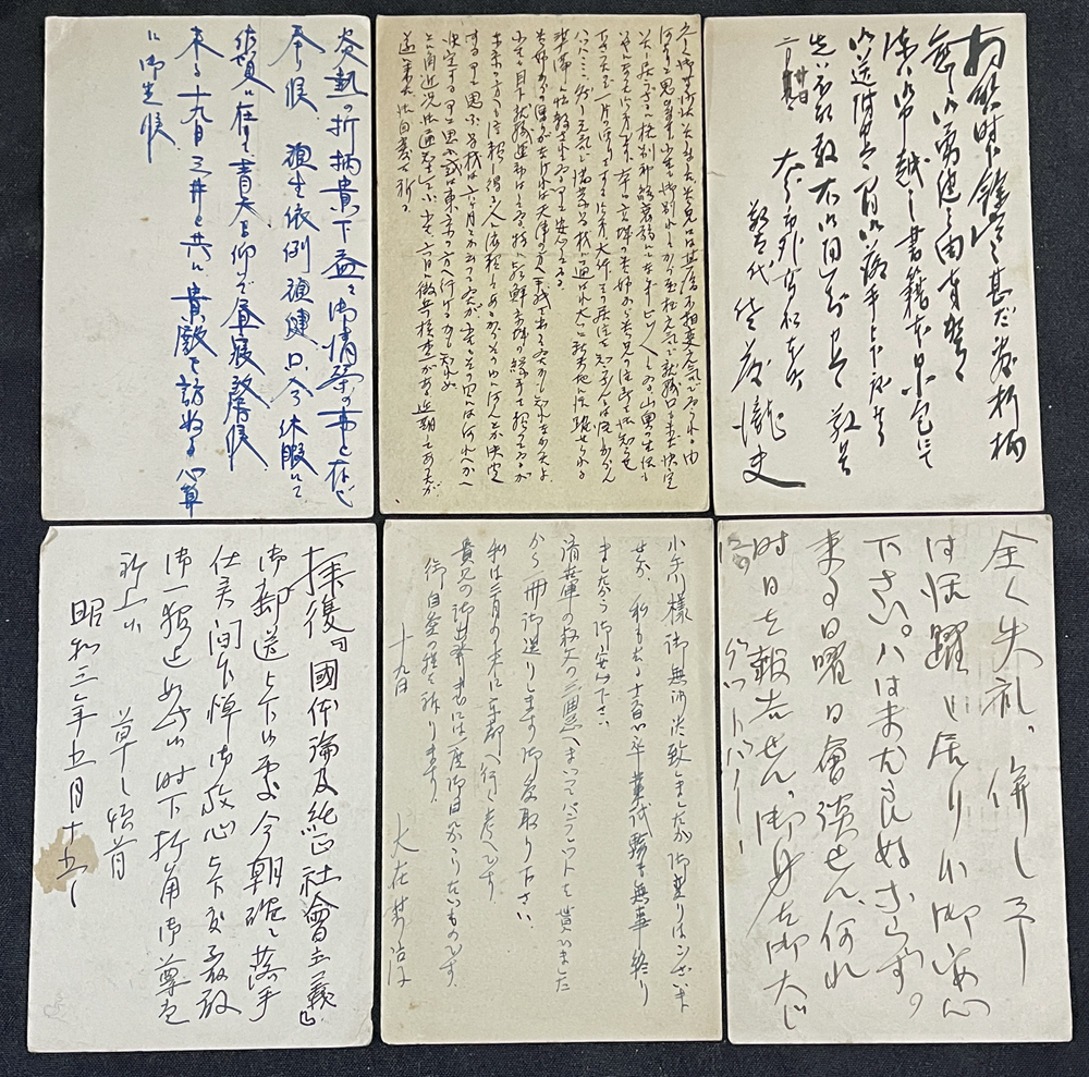 ◇海軍将校・小手川勝彦宛書簡48通分一括 藤井斉（五・一五事件