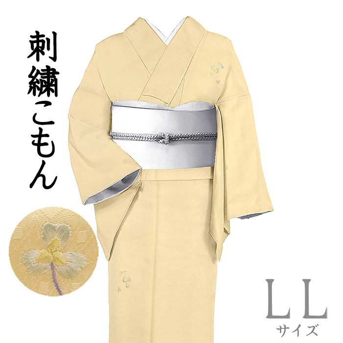 着物だいやす 242■小紋■刺繍　飛び柄　クローバー文　三つ葉　薄香色　身長サイズ：LL【送料無料】【中古】