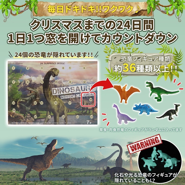  Dinosaur Ad отдушина календарь Dinosaur игрушка динозавр Рождество подсчет down день рождения помощь ребенок подарок 