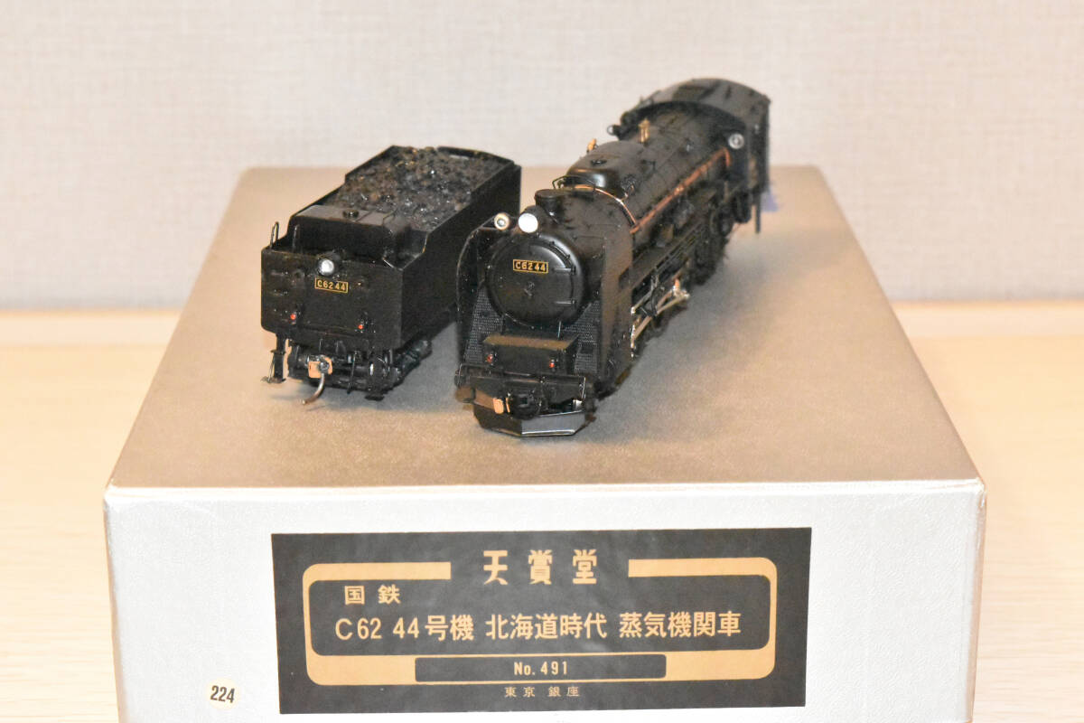 入手困難・メーカー在庫なし】天賞堂 C62 44号機 空気作用管付き 入手困難・メーカー在庫なし】天賞堂 C62 44号機 空気作用管付き