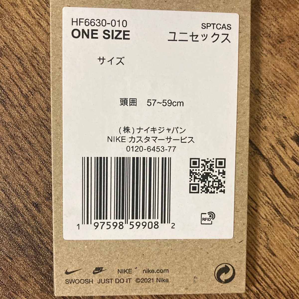 新品未使用 ナイキメタルロゴ ニットキャップ 黒 男女兼用 ピーク ビーニー 国内正規品 NIKE ブラック ニット帽 HF6630 直営店購入品_画像10