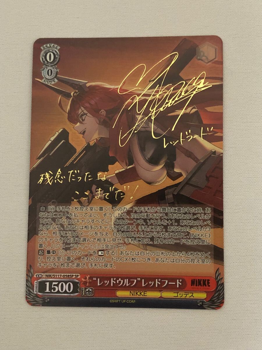 ヴァイス/勝利の女神 NIKKE/SP/レッドウルフ レッドフード ヴァイス/勝利の女神 NIKKE/SP/レッドウルフ レッドフード