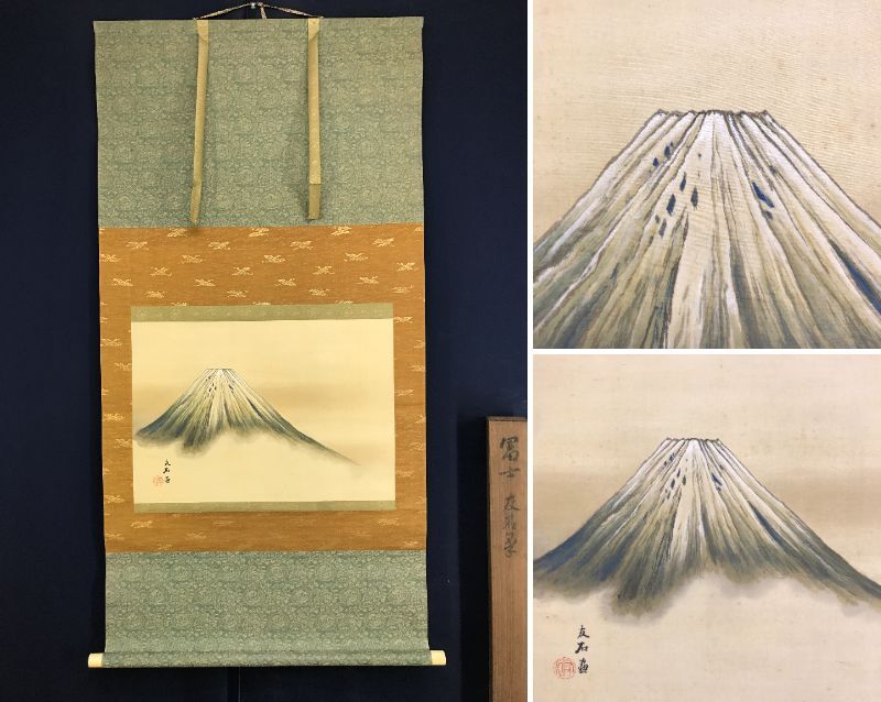 真作/紫雲/富岳之図/富士山図/山水図/富嶽図/富峰図/掛軸☆宝船☆AH-609 真作/紫雲/富岳之図/富士山図/山水図/富嶽図/富峰図/掛軸