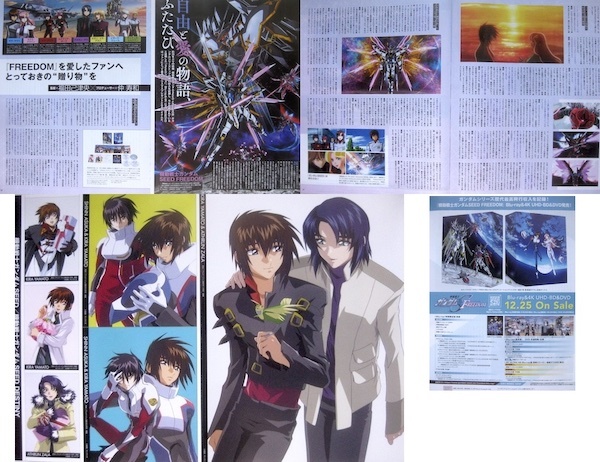 機動戦士ガンダムSEED DESTINY ポスター +記事 アニメージュ 機動戦士ガンダムSEED DESTINY ポスター +記事 アニメージュ