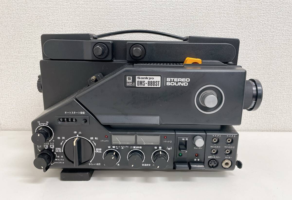 Sankyo SOUND「OMS-880ST」サンキョー 8ミリ 映写機】ステレオ Sankyo SOUND「OMS-880ST」サンキョー 8ミリ 映写機】ステレオ