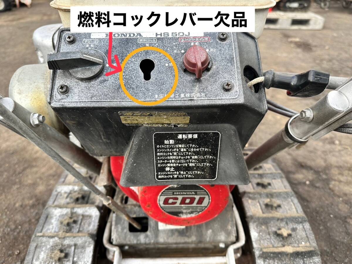 Yahoo!オークション - ホンダ HONDA スノーラ 除雪機 HS50J 動作 Yahoo!オークション - ホンダ HONDA スノーラ 除雪機 HS50J 動作