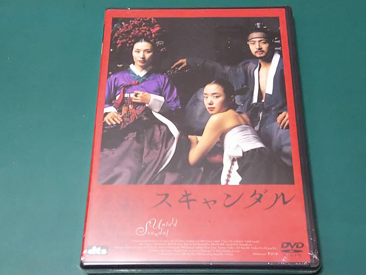 ＤＶＤ　スキャンダル　ペ?ヨンジュン　未開封新品