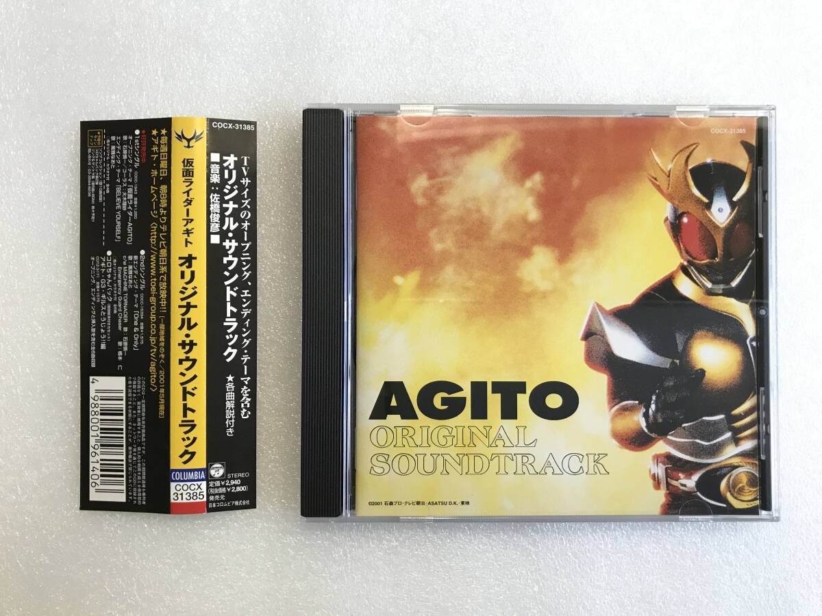 Yahoo!オークション - CD『仮面ライダーアギト オリジナル