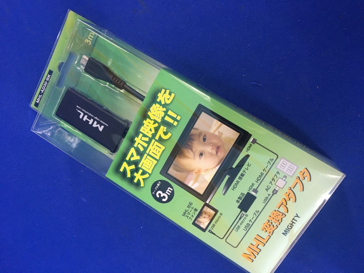 MHLケーブル スマホ映像を大画面で MHL-AD30-BK_画像1