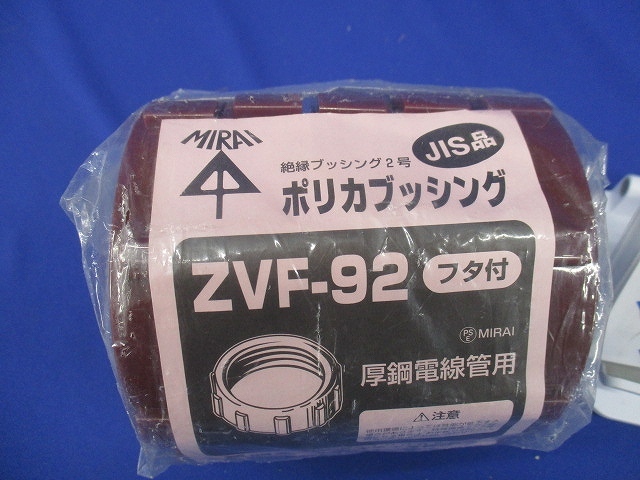  толщина сталь электромонтажная труба для ( крышка есть ) поли ka втулка ( изоляция втулка ) толщина сталь 92 для 5 штук ZVF-92-05