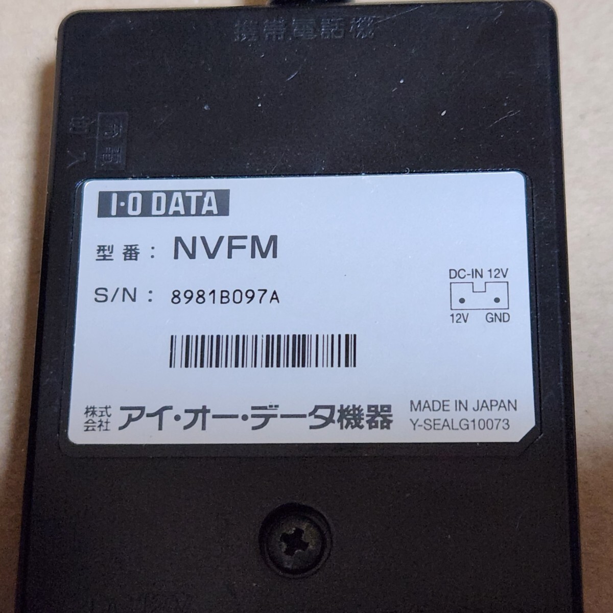 NTT docomo アイ・オー・データ　NVFM FOMA対応　ホンダ インターナビ・プレミアムクラブ対応カーナビ用 NVFMシリーズ_画像3
