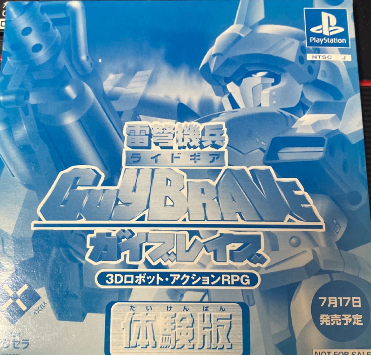 勝S☆PS《電弩機兵ライドギア ガイブレイズ 体験版》プレステサンプル