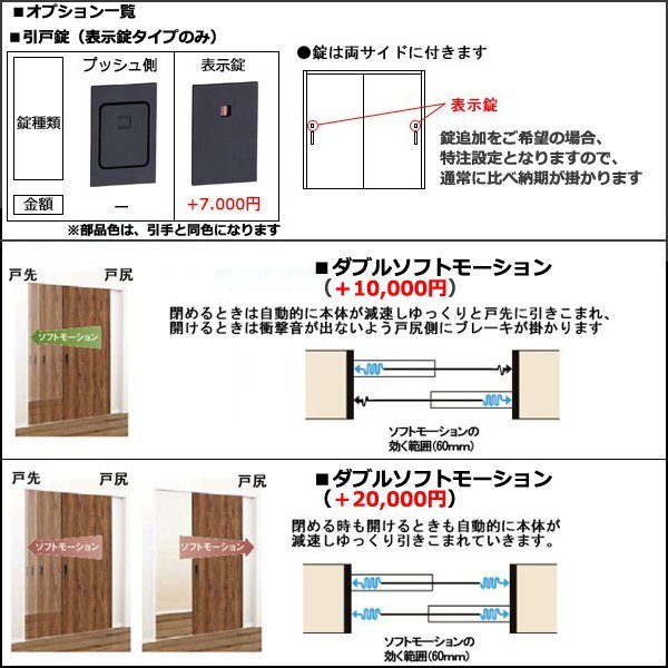 室内建具 LIXIL 引違い戸 2枚建 V-LAY 「VINTIA」 室内建具 LIXIL 引違い戸 2枚建 V-LAY 「VINTIA」