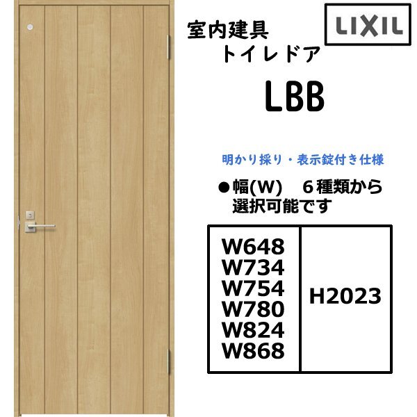 室内建具 ＬＩＸＩＬ トイレドア LBB 「ラシッサS　Crea」