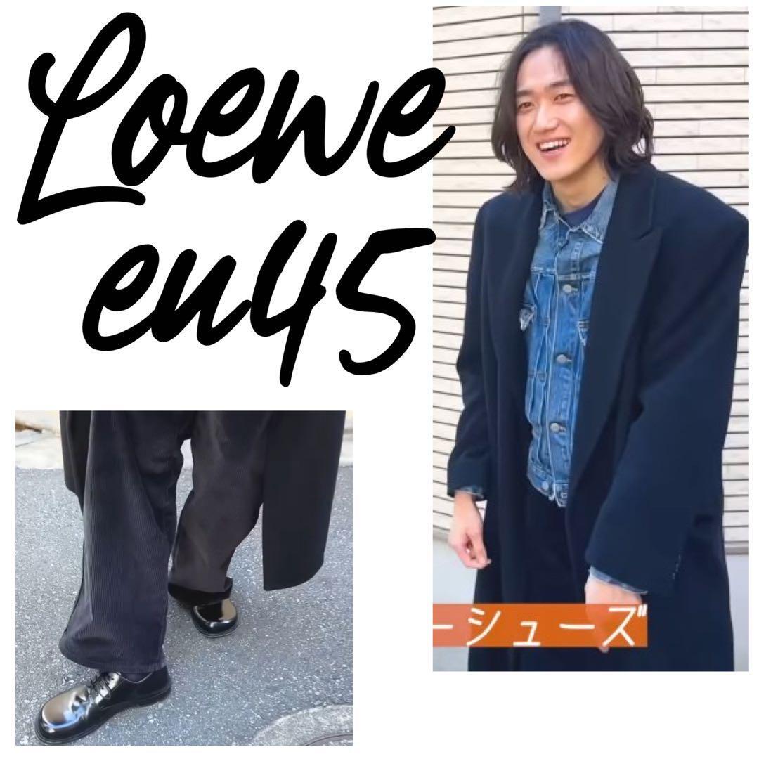 定価14 4万】ハルキ着用 LOEWE Terra テラ レースアップ 45 定価14 4万】ハルキ着用 LOEWE Terra テラ レースアップ 45