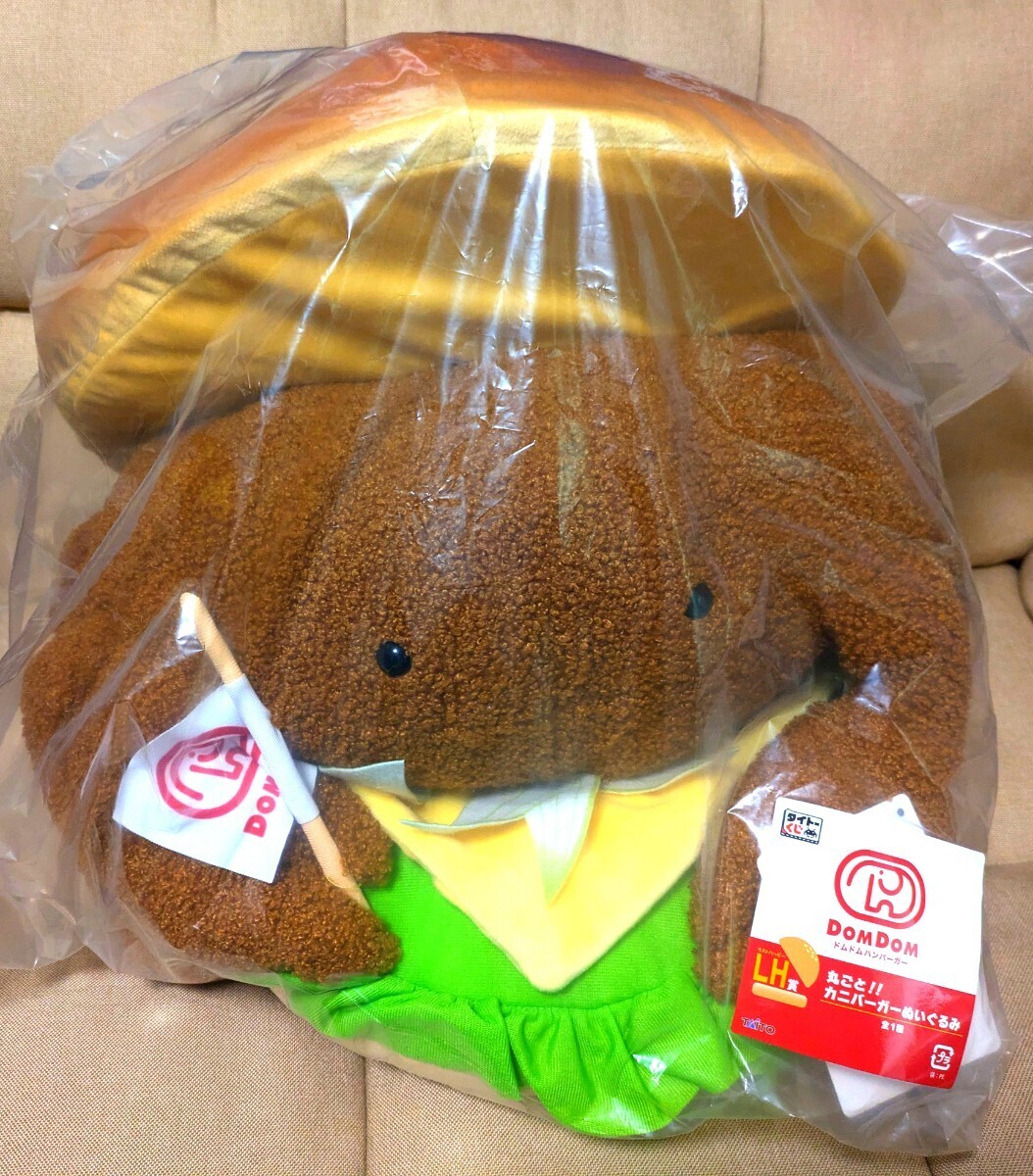 送料無料 ドムドムバーガー タイトーくじ LH賞 ラストハッピー賞 送料無料 ドムドムバーガー タイトーくじ LH賞 ラストハッピー賞