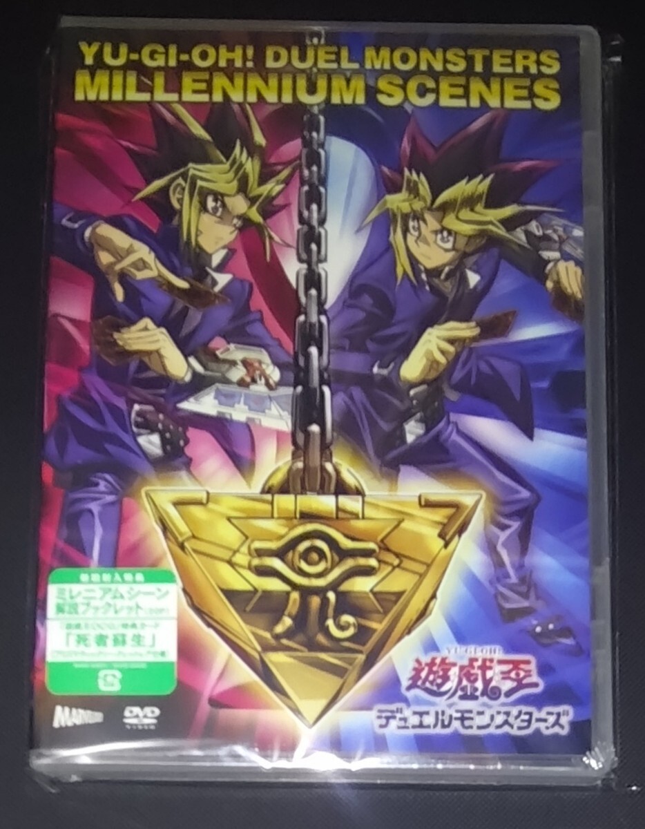 遊戯王デュエルモンスターズ ミレニアムシーンズ DVD 初回封入特典 プリシク死者蘇生付き(シングルカード)|売買されたオークション情報、Yahoo!オークション(旧ヤフオク!) の商品情報をアーカイブ公開 - オークファン(aucfan.com) 遊戯王デュエルモンスターズ ミレニアムシーンズ DVD 初回封入特典 プリシク死者蘇生付き(シングルカード)|売買されたオークション情報、Yahoo!オークション(旧ヤフオク!) の商品情報をアーカイブ公開 - オークファン(aucfan.com)