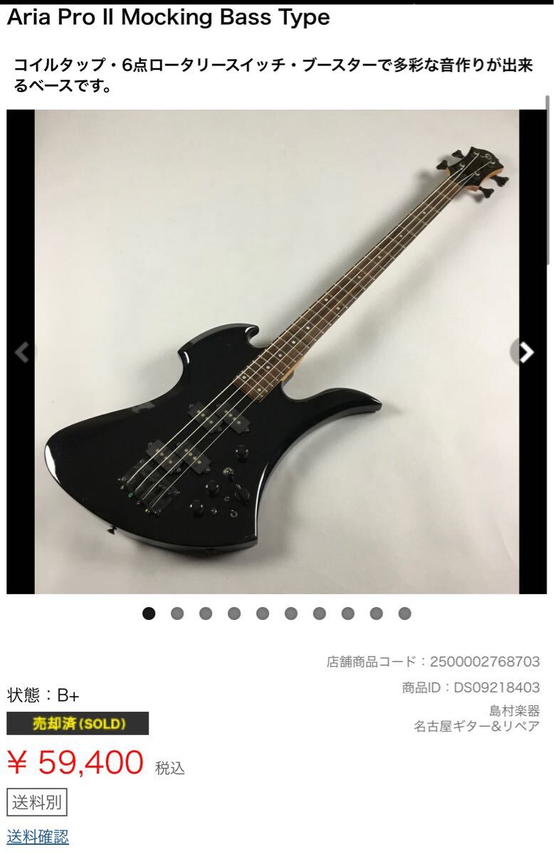  очень редкий ariapro ii mockingbird Aria Pro iimo gold bird bass основа прекрасный товар JAPAN.. торговля 1985 Japan Vintage исправно работающий товар струна есть 