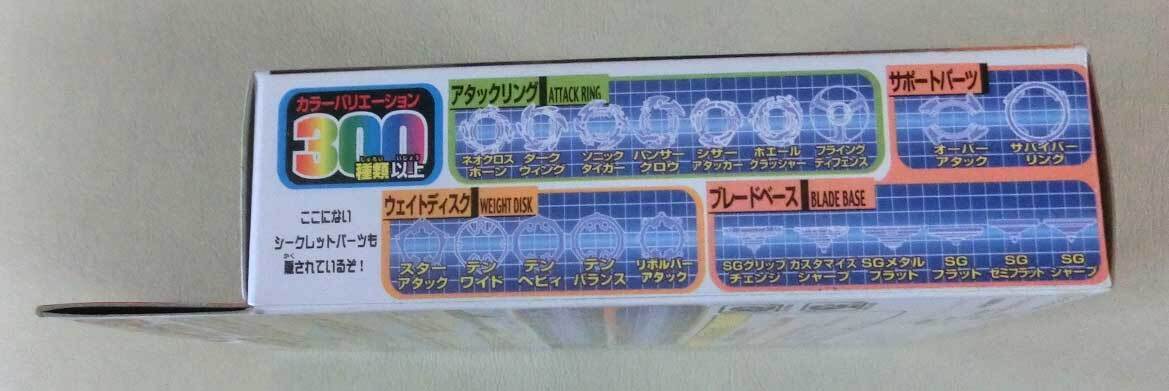 新品 ベイブレード 2002 9237392 アリエル2 ランダムブースター8 新品 ベイブレード 2002 9237392 アリエル2 ランダムブースター8