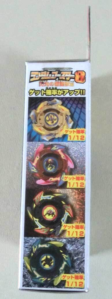 新品 ベイブレード 2002 9237392 アリエル2 ランダムブースター8 新品 ベイブレード 2002 9237392 アリエル2 ランダムブースター8