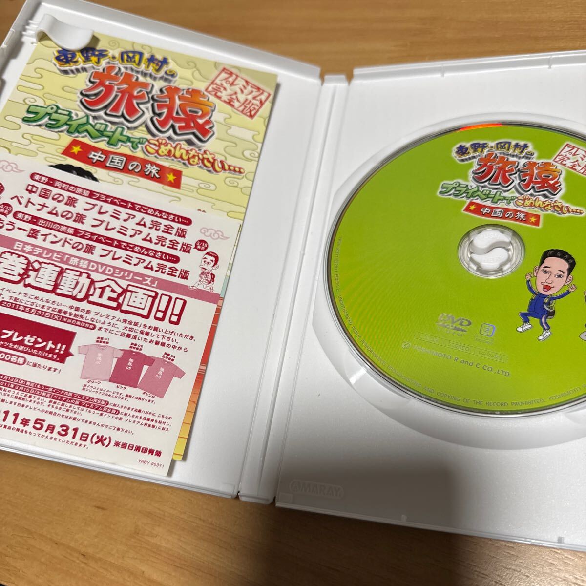  восток . холм .. .. pra i беж do. простите... China. . premium совершенно версия обычная версия DVD