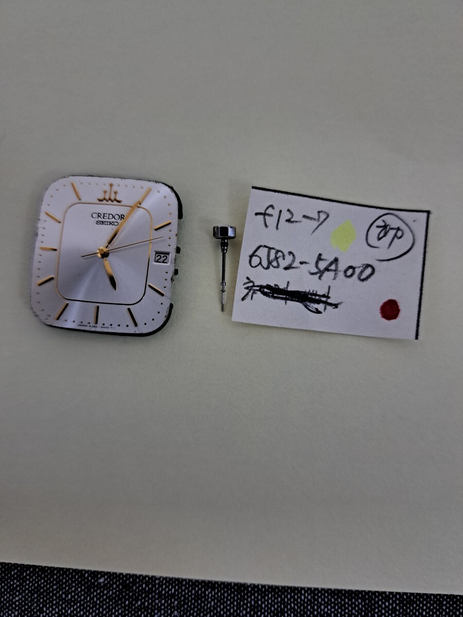 SEIKO セイコー クレドール　8J82-5A00 ムーブメント， 文字盤 