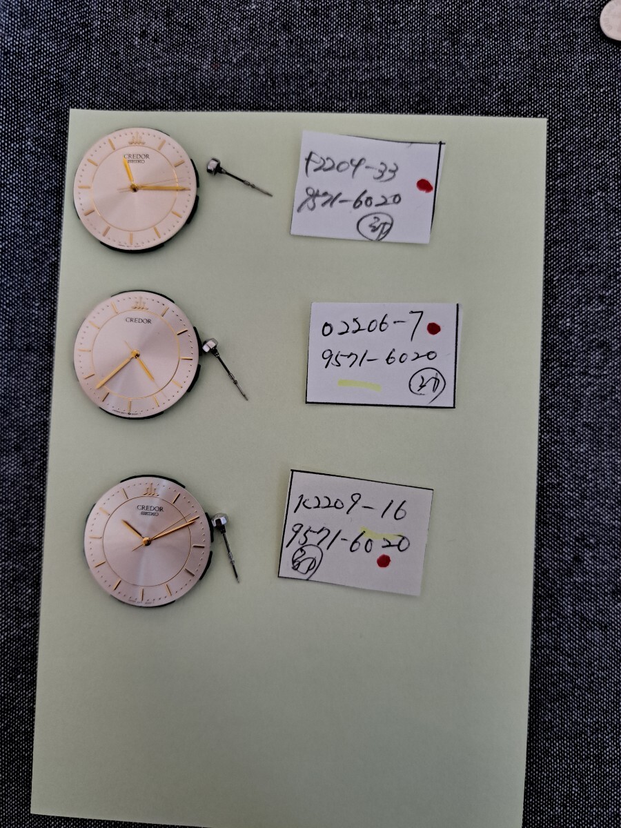SEIKO セイコー クレドール　ムーブメント 文字盤 3点　9571-6020×3,