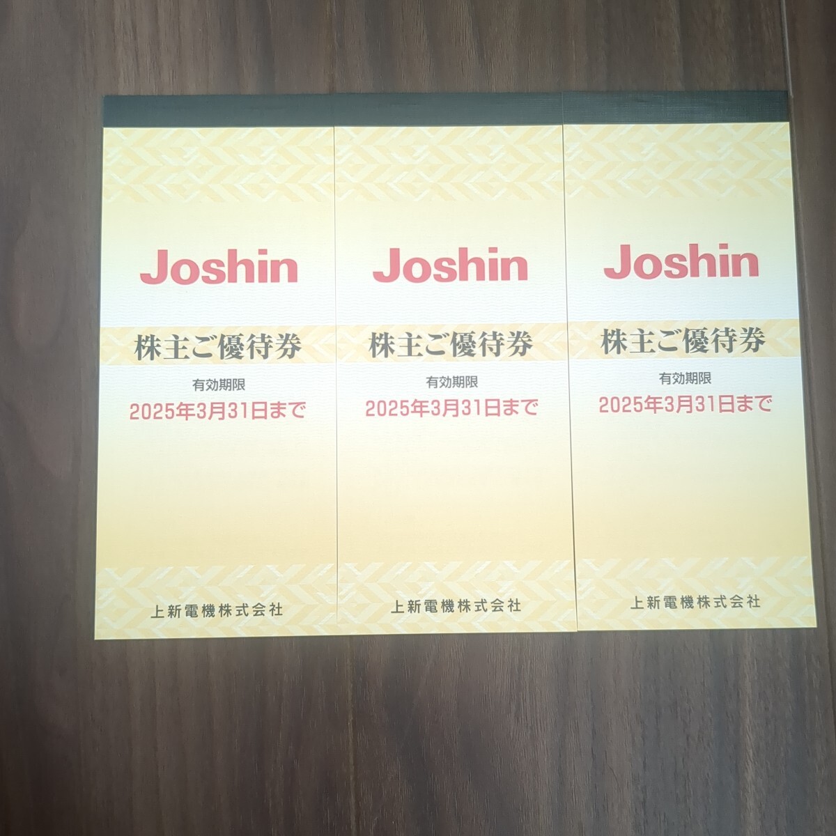Joshin 株主優待 上新電機 ジョーシン