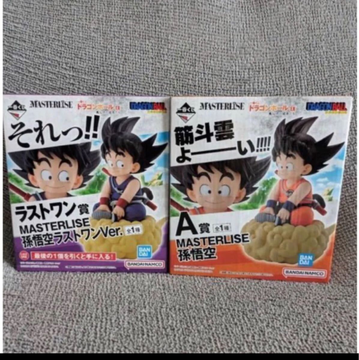未開封　一番くじ　ドラゴンボール　孫悟空　２点セット 筋斗雲 亀仙流の猛者　 ラストワン　A フィギュア