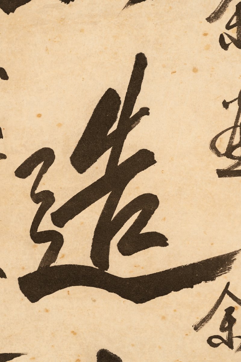 善古堂】某有名オークション買入「斉石書」中国近代画家 紙本 善古堂】某有名オークション買入「斉石書」中国近代画家 紙本
